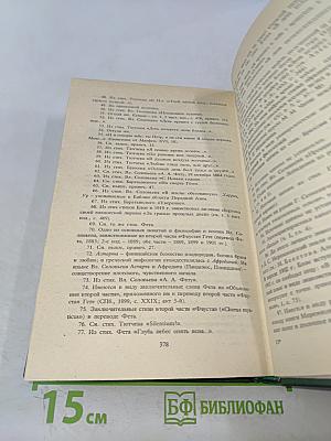 Собрание сочинений в шести томах. Том 5. Лирическая проза 1906-1921. Автобиография 1915. Из дневников и записных книжек 1901-1921. Последние дни Императорской власти 1918