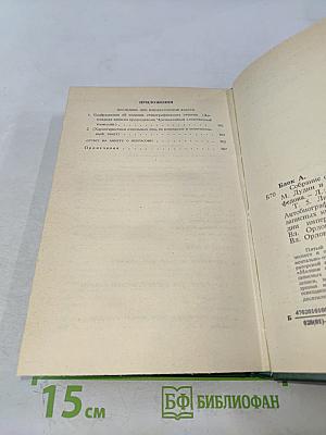 Собрание сочинений в шести томах. Том 5. Лирическая проза 1906-1921. Автобиография 1915. Из дневников и записных книжек 1901-1921. Последние дни Императорской власти 1918