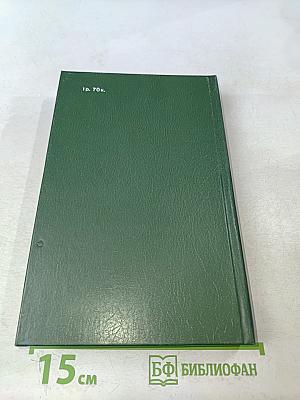 Собрание сочинений в шести томах. Том 5. Лирическая проза 1906-1921. Автобиография 1915. Из дневников и записных книжек 1901-1921. Последние дни Императорской власти 1918