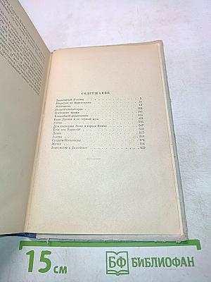 Знаменитый Павлюк. Повести и рассказы