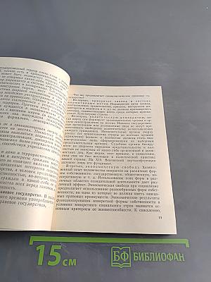 Знай и используй свои права