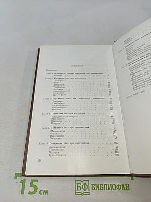 Паразитарные заболевания глаз