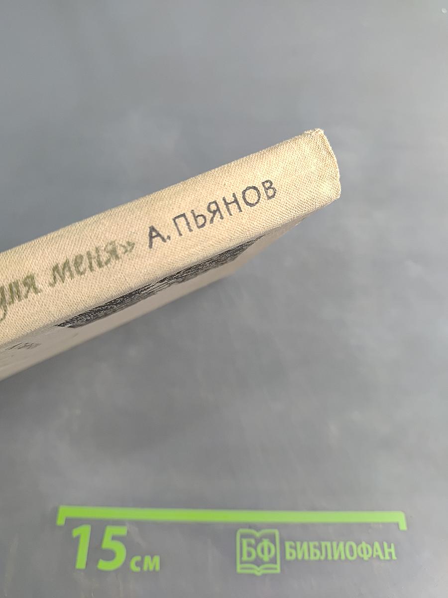 Берег, милый для меня. Пушкинские места Верхневолжья