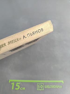 Берег, милый для меня. Пушкинские места Верхневолжья
