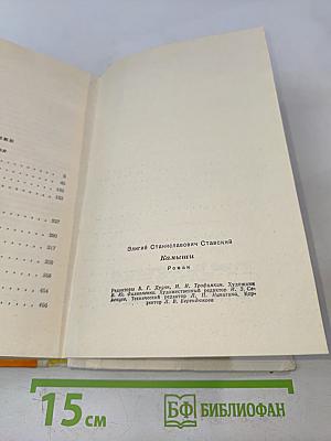 Камыши