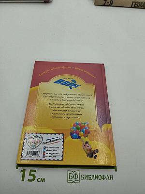ВВЕРХ На краю света