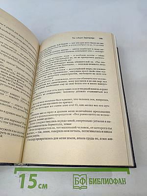 Так говорил Заратустра