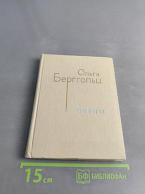 Поэмы