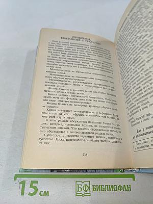 Всё о вашей кошке