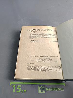 Краткий юридический справочник для профактива