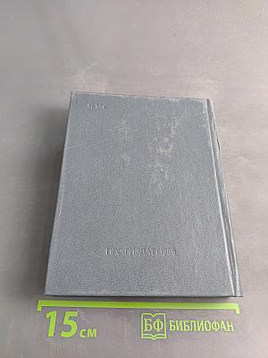 Краткий юридический справочник для профактива