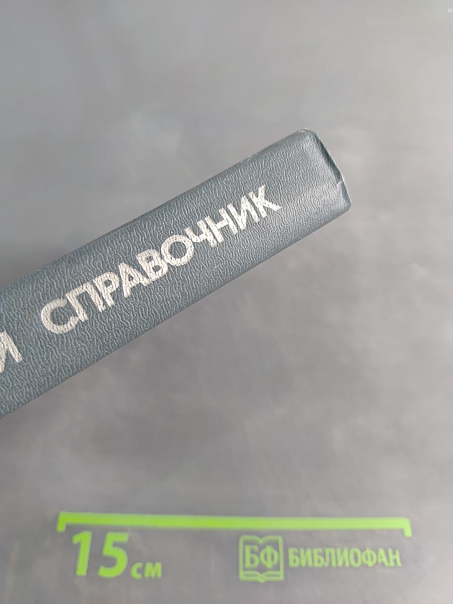 Краткий юридический справочник для профактива