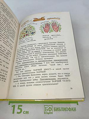 Доброе утро, Имя Прилагательное!