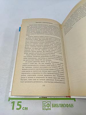 Фортуна рыбака. Том 1