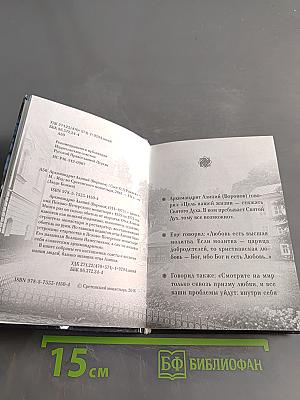 Люди Божии. Архимандрит Алипий (Воронов)
