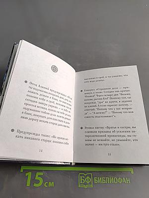 Люди Божии. Архимандрит Алипий (Воронов)