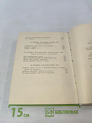 Юмористические рассказы