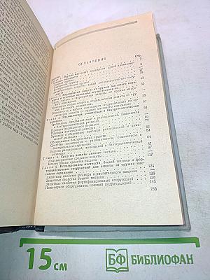 Защита от оружия массового поражения