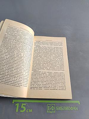 Карманный словарь атеиста