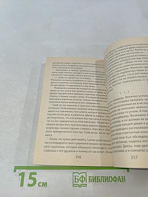 Спецназ МЧС. Спасти и выжить!