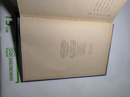 Двадцать лет спустя