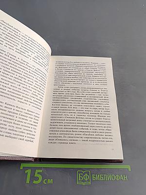 Пагубная любовь. Новеллы