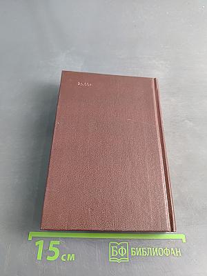 Пагубная любовь. Новеллы