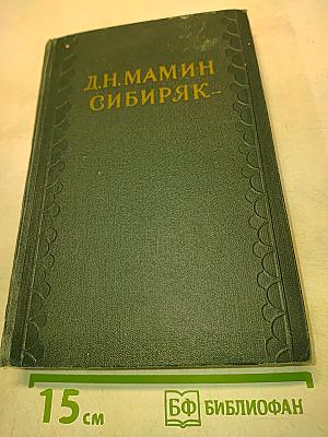 Золото черты из жизни Пепко