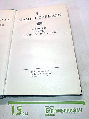 Золото черты из жизни Пепко