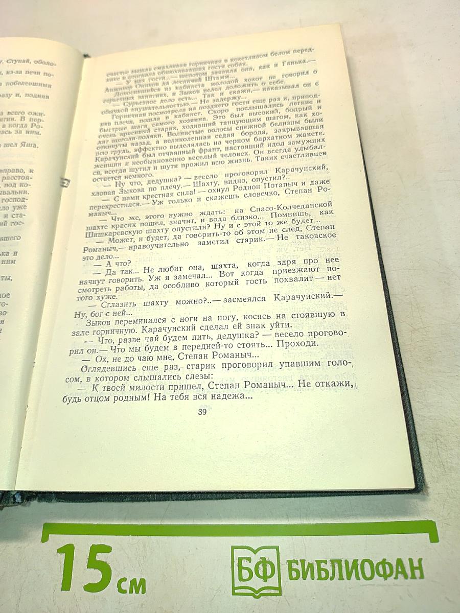 Золото черты из жизни Пепко