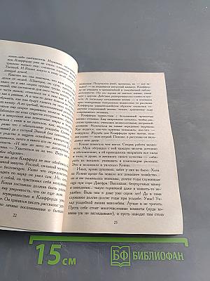 Любовник леди Чаттерли