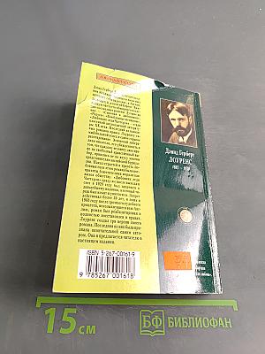 Любовник леди Чаттерли