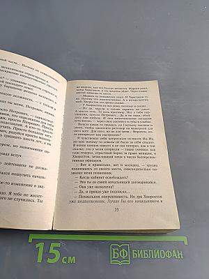 Я промазал