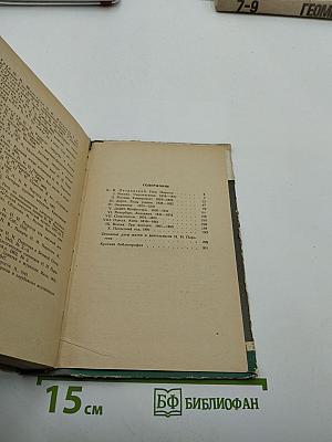 Пирогов