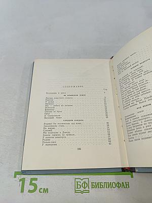 Стихи разных лет
