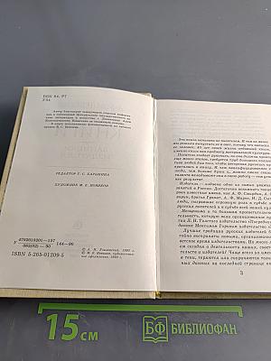 Дом книги. Записки издателя