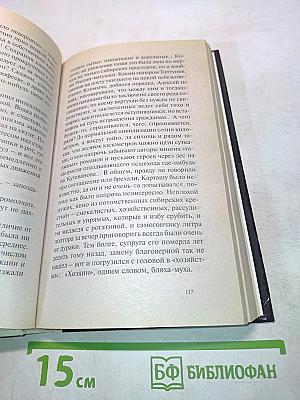 Тайга и зона