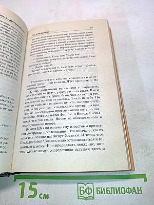 Грозовые ворота-2. Те, кто выжил