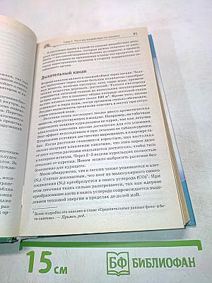 Здоровье человека в нездоровом мире
