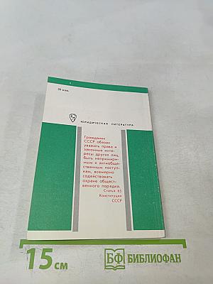 Борьба с преступностью – дело каждого