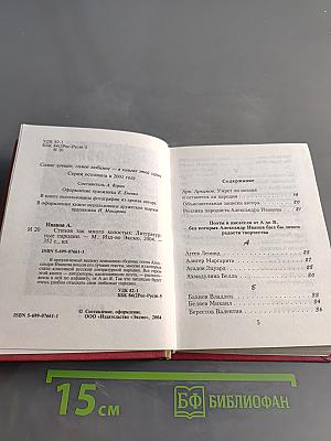 Стихов, так много холостых