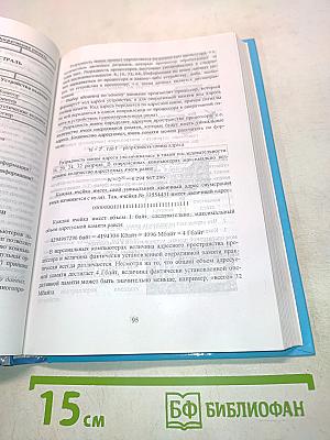 Курс компьютерной технологии с основами информатики. Учебное пособие для старших классов