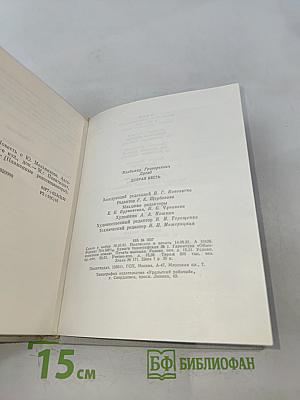 Добрая весть