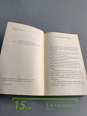 Начало конца комедии