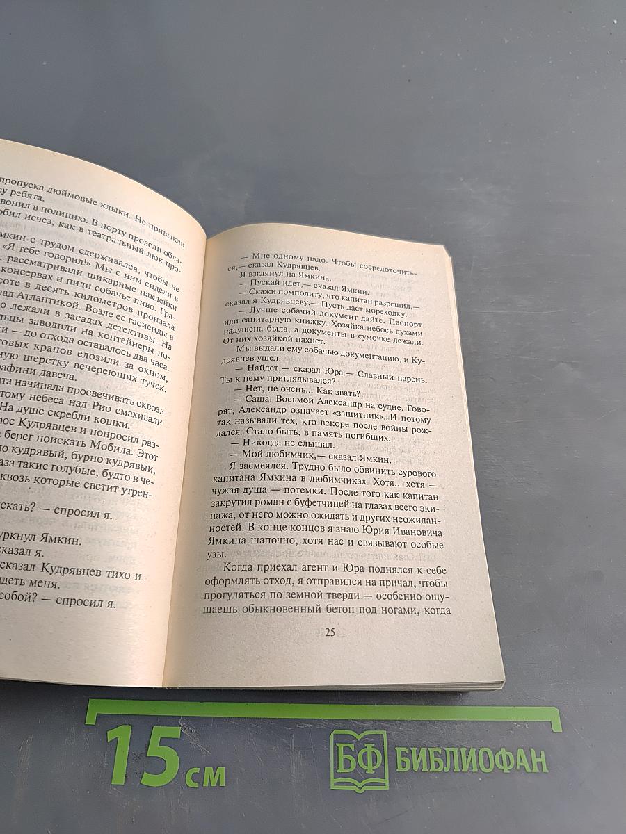 Начало конца комедии
