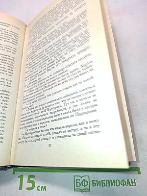 Графиня Рудольштадт