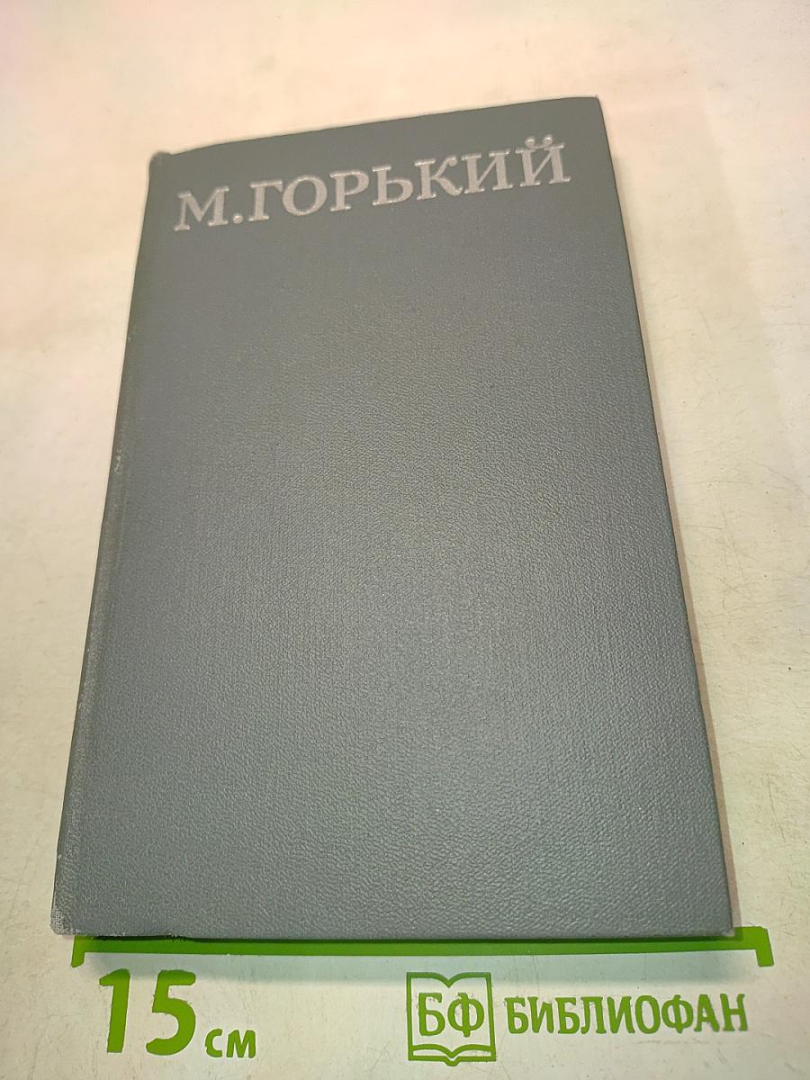 Собрание сочинений в 16 томах. Том 6