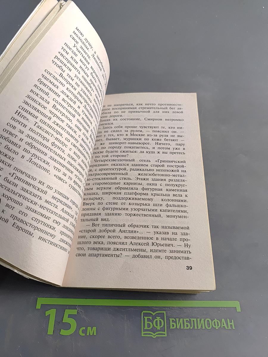 Мы из российской полиции