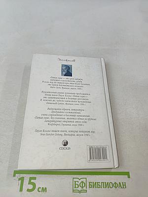 Пятая гора