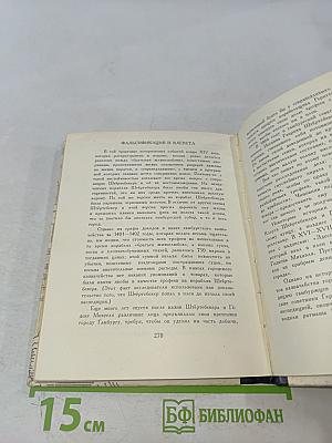 Клаус Штертебекер. Драматическая баллада в шести эпизодах, с прологом и эпилогом